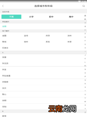 老师好spp中更改年级操作方法