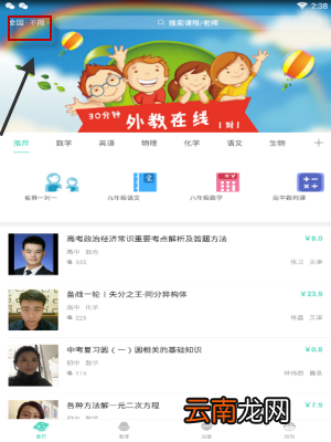 老师好spp中更改年级操作方法