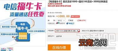 电信福牛卡是什么？电信福牛卡怎么申请？