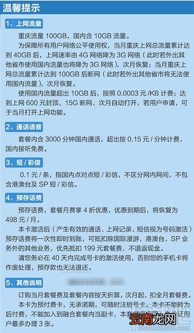 电信福牛卡是什么？电信福牛卡怎么申请？