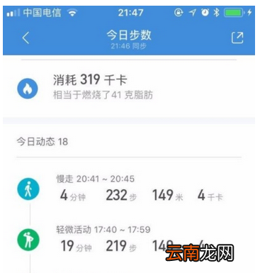 小米运动APP中查看运动详情操作流程