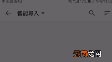 在掌阅里导入自己电子书具体操作