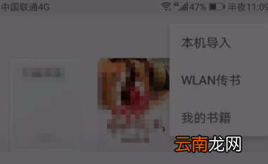 在掌阅里导入自己电子书具体操作
