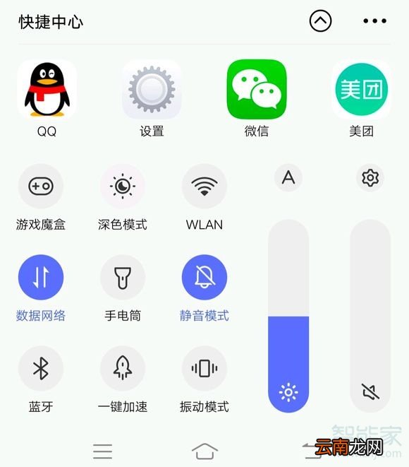 vivo快捷中心怎么变回横向