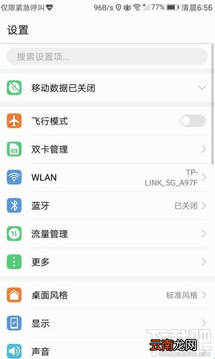 华为mate9输入法怎么自定义设置