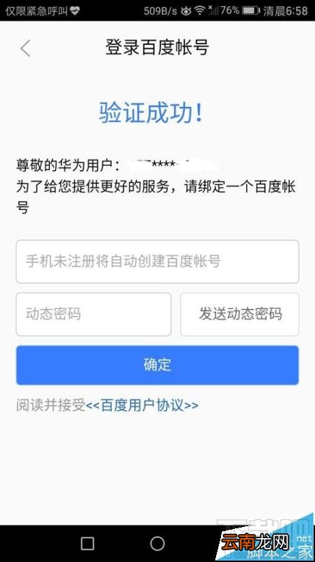 华为mate9输入法怎么自定义设置
