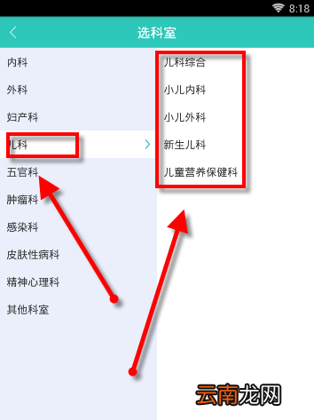 医之佳APP在问吧发表提问操作过程