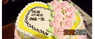 银婚祝福语