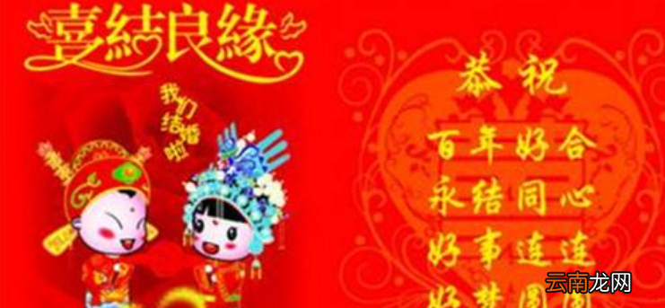 新婚祝福短信