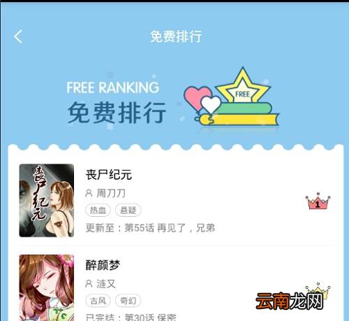 奇热漫画中免费观看漫画操作方法