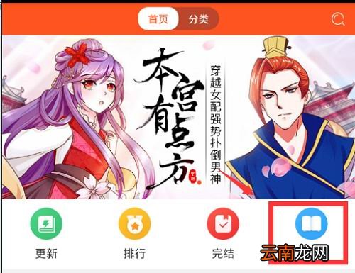 奇热漫画中免费观看漫画操作方法
