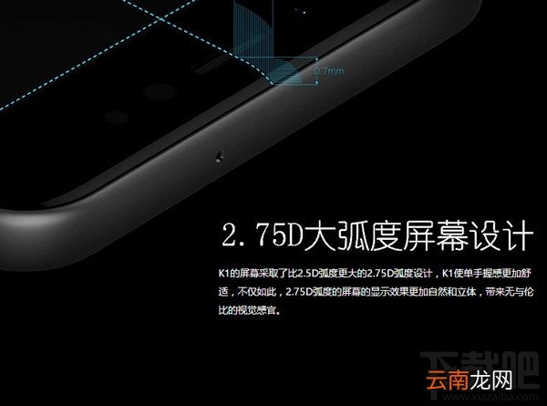 国美k1手机怎么样？国美k1手机配置参数介绍
