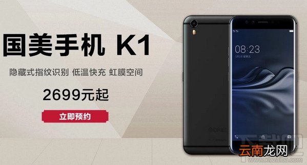 国美k1手机怎么样？国美k1手机配置参数介绍