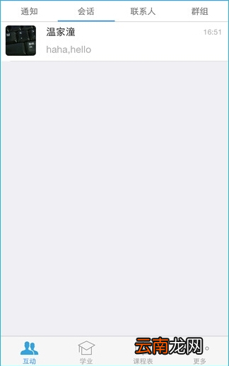 易学习APP详细使用讲解