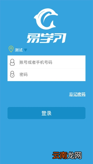 易学习APP详细使用讲解