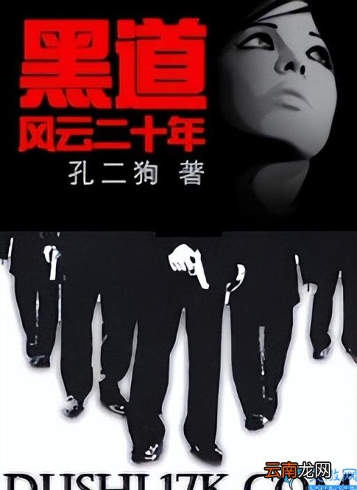 八本黑道题材小说 关于黑道的小说推荐