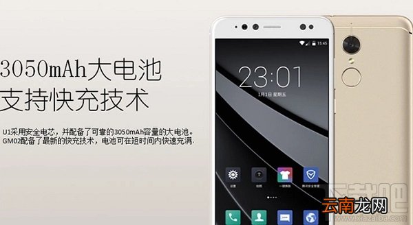 国美U1和国美K1哪个好？国美K1和U1区别对比评测