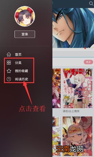 cc漫画阅读器详细使用流程讲解