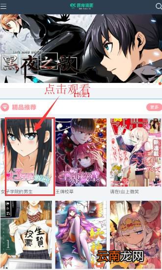 cc漫画阅读器详细使用流程讲解