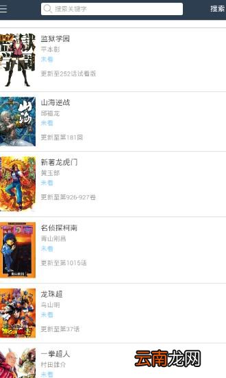 cc漫画阅读器详细使用流程讲解