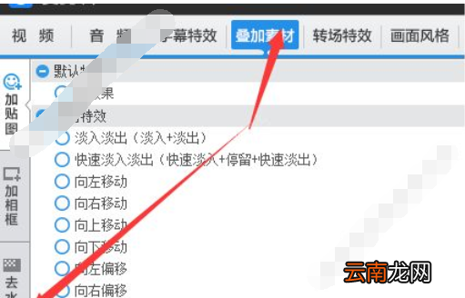 使用爱剪辑手机版去除水印具体步骤