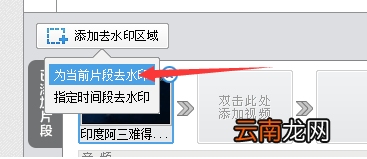 使用爱剪辑手机版去除水印具体步骤