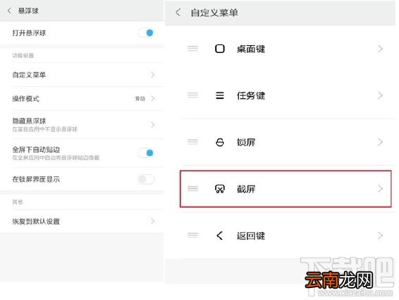 小米6怎么截图/截屏？小米6手机怎么解锁？