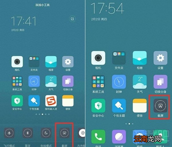 小米6怎么截图/截屏？小米6手机怎么解锁？