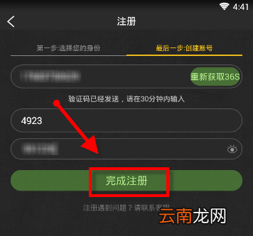 在晓黑板APP里查找小纸条具体操作