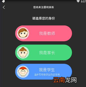 在晓黑板APP里查找小纸条具体操作