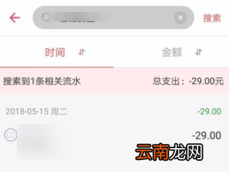 在有鱼记账APP里搜索收支记录操作步骤