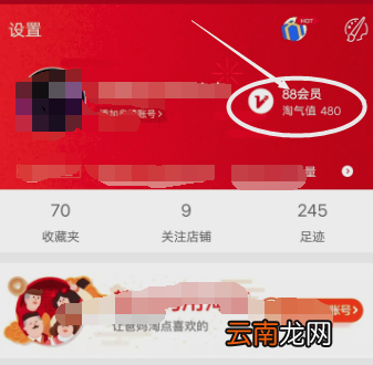 88vip优酷会员怎么绑定
