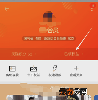 88vip优酷会员怎么绑定
