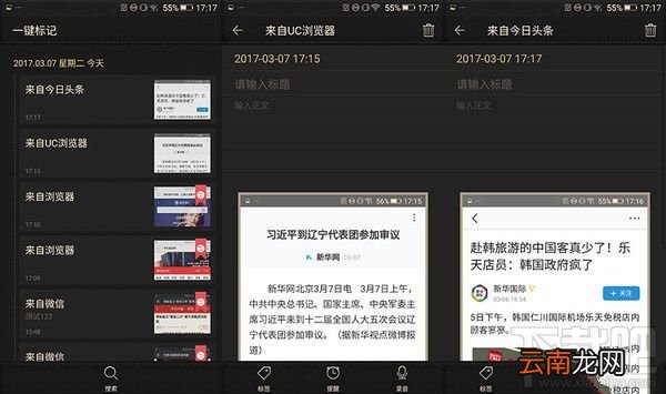 金立M2017一键标记是什么？金立M2017一键标记体验