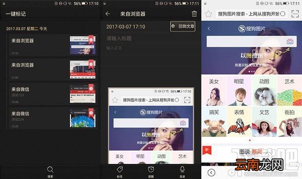 金立M2017一键标记是什么？金立M2017一键标记体验