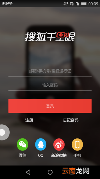 搜狐千里眼详细使用过程介绍