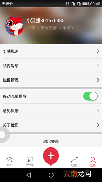 搜狐千里眼详细使用过程介绍