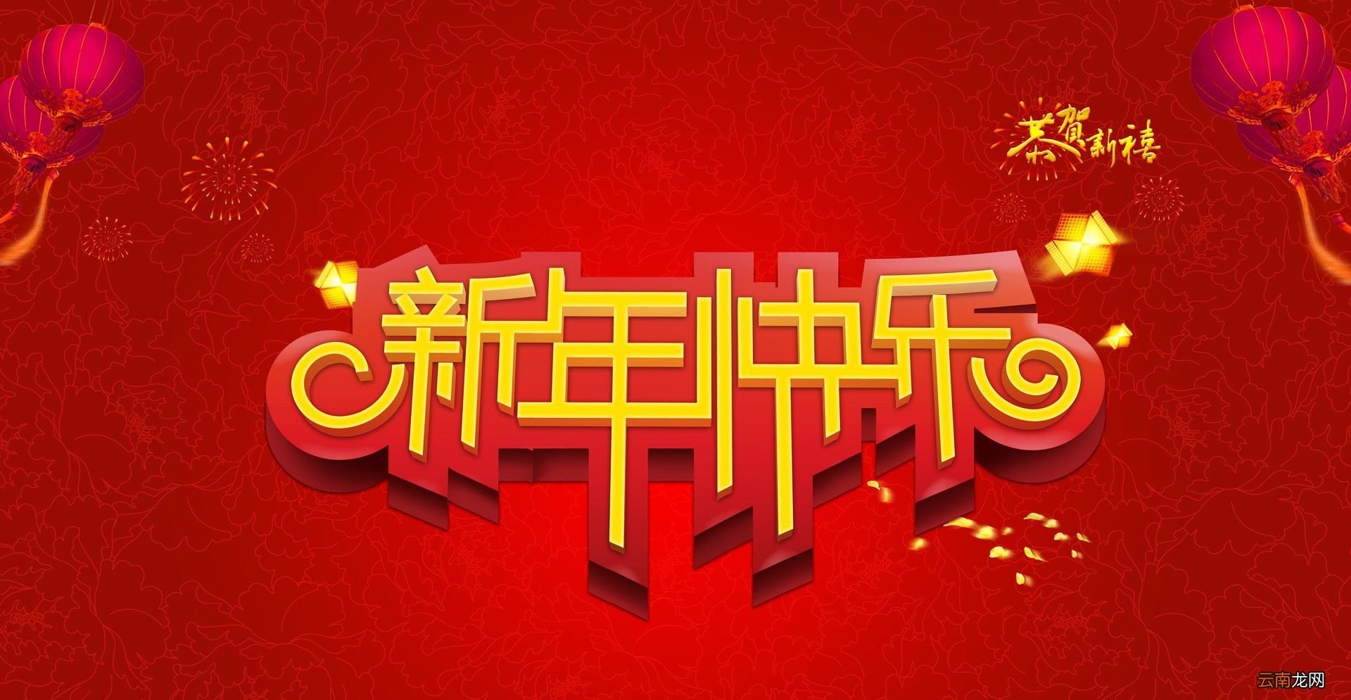 新年贺卡祝福语