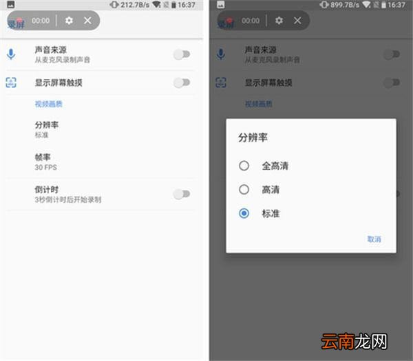 诺基亚x5中录屏操作步骤介绍