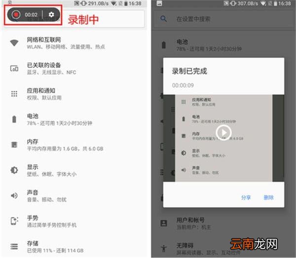 诺基亚x5中录屏操作步骤介绍