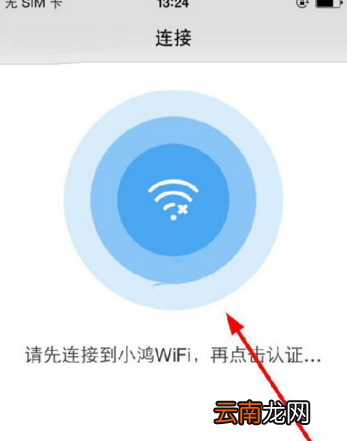 使用酷连wifi连接wifi简单操作介绍