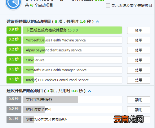 新闻简单报软件详细卸载过程