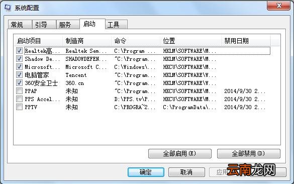 新闻简单报软件详细卸载过程