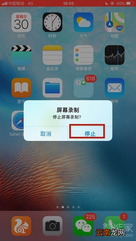苹果8怎么录屏幕视频教程