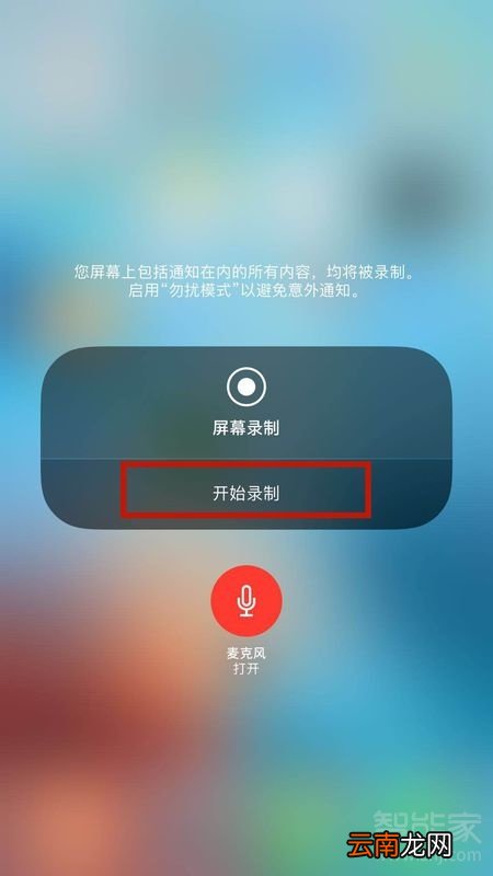 苹果8怎么录屏幕视频教程
