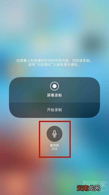 苹果8怎么录屏幕视频教程