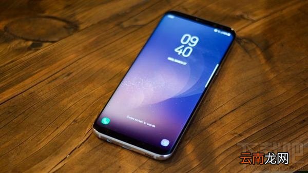 三星S8 Plus内存多大？三星S8 Plus运行内存多少？