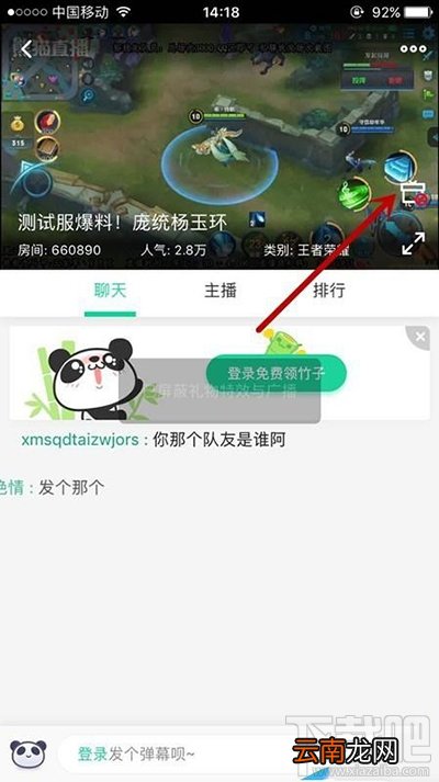 熊猫TV复活勋章怎么屏蔽