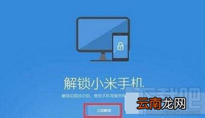 小米6怎么解锁