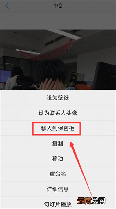 vivoz1i中将照片隐藏具体方法